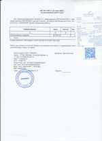 Кассовые чеки с подтверждением в Лодейном Поле