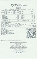 Кассовые чеки с подтверждением в Лодейном Поле