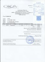 Кассовые чеки с подтверждением в Лодейном Поле