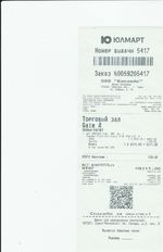 Кассовые чеки с подтверждением в Лодейном Поле