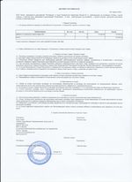 Кассовые чеки с подтверждением в Лодейном Поле