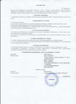 Кассовые чеки с подтверждением в Лодейном Поле