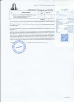 Кассовые чеки с подтверждением в Лодейном Поле